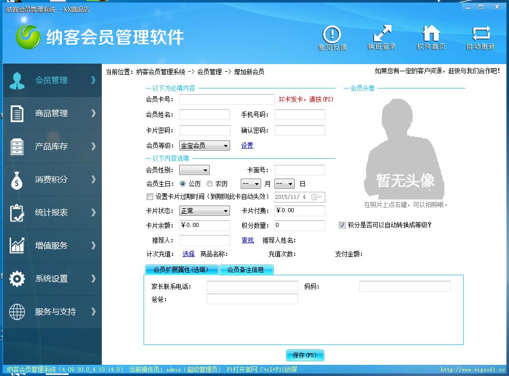 軟件截圖會(huì)員登錄圖