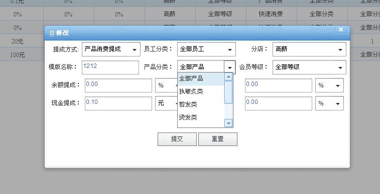 產(chǎn)品消費(fèi)提成