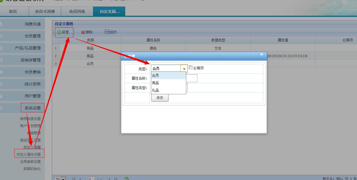 系統(tǒng)設(shè)置