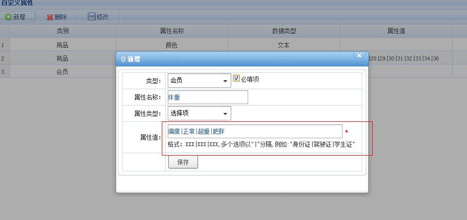 設(shè)置屬性
