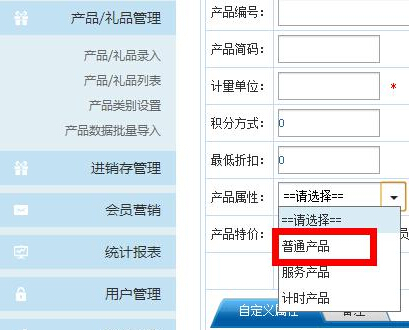 選擇普通產(chǎn)品