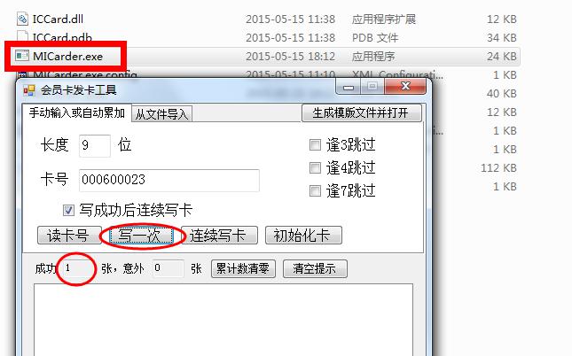 會員卡發(fā)卡