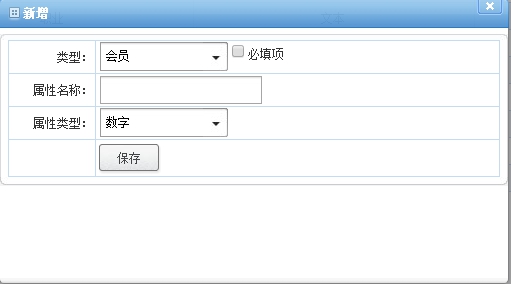 新增自定義屬性