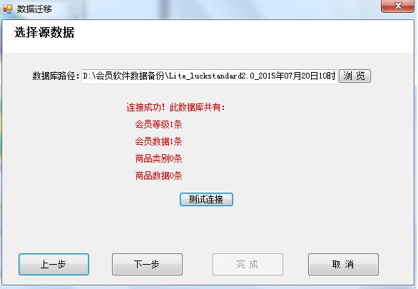 測試成功
