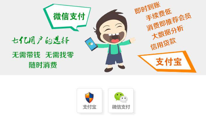 移動支付好處多！