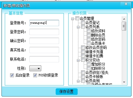 填寫(xiě)管理員信息