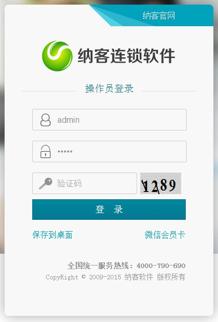 經(jīng)典版登錄界面