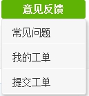 反饋的子欄目