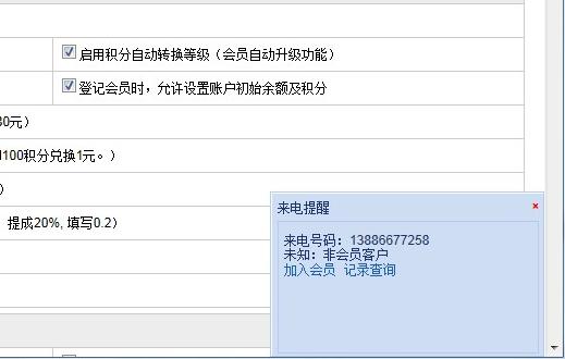 企業(yè)版彈屏例子
