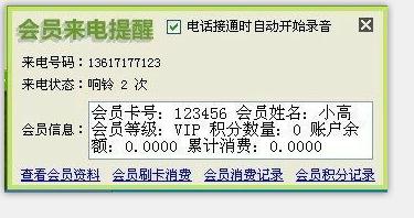 標(biāo)準(zhǔn)版來(lái)電提醒例子