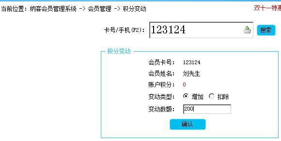積分變動(dòng)