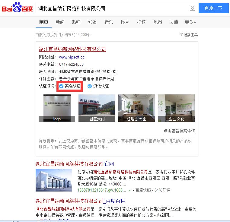 信譽認證檔案