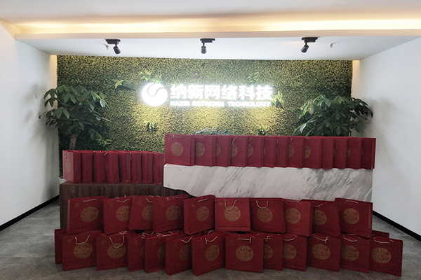 納新中秋放假通知
