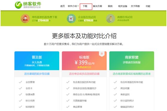 會(huì)員管理系統(tǒng)