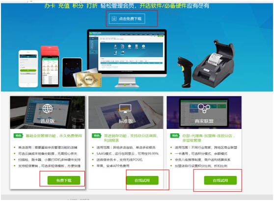 會(huì)員管理系統(tǒng)