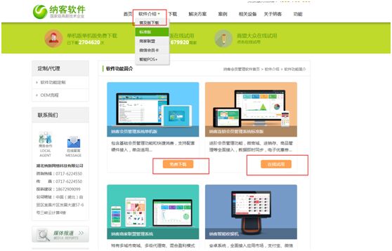 會(huì)員管理系統(tǒng)