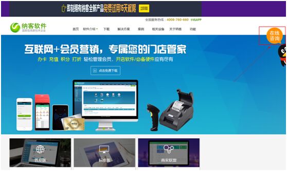 會(huì)員管理系統(tǒng)
