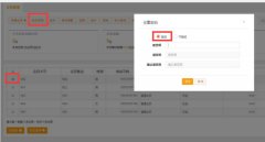 會(huì)員密碼修改