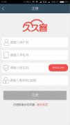 APP注冊(cè)