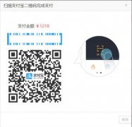 移動(dòng)支付