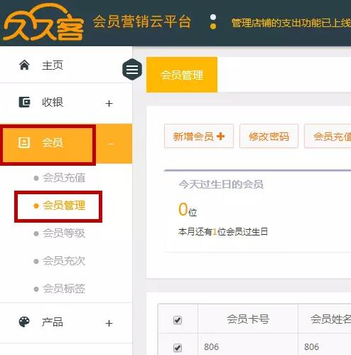 會(huì)員延期