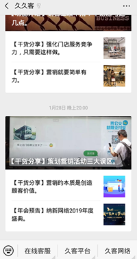 品牌建立，品牌滲透