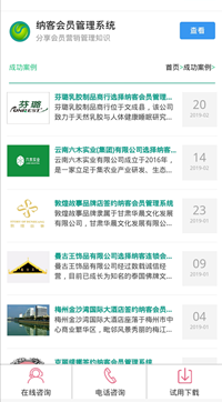 品牌建立，品牌滲透