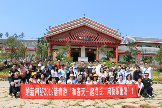 納新網(wǎng)絡(luò)團隊