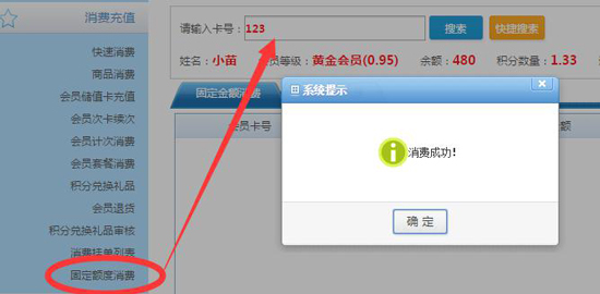 固定金額消費(fèi)