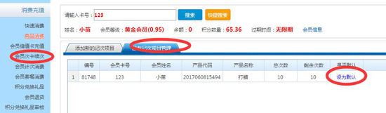 會(huì)員續(xù)卡
