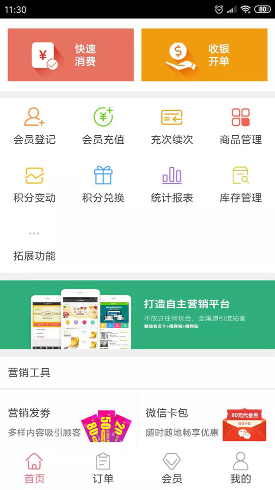 手機APP