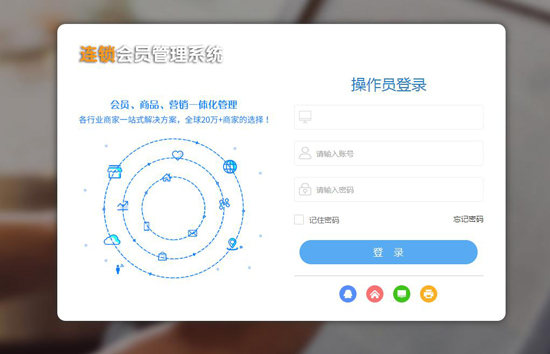 會(huì)員管理