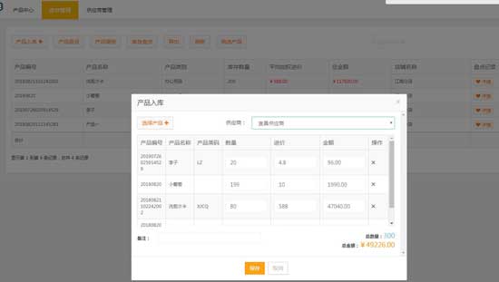 產(chǎn)品入庫