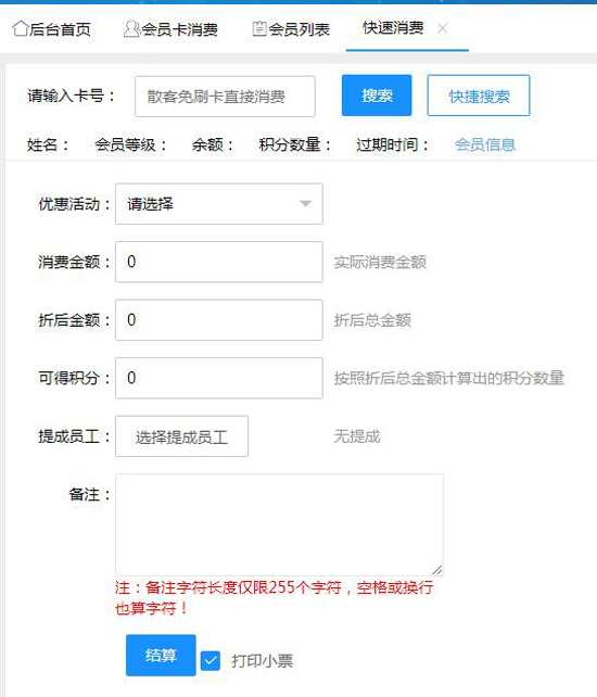直接消費