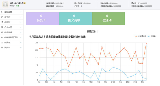 微信設置