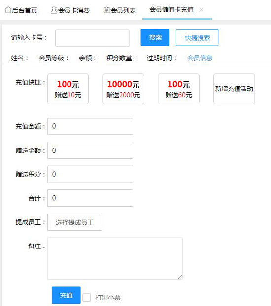 會(huì)員充值咔