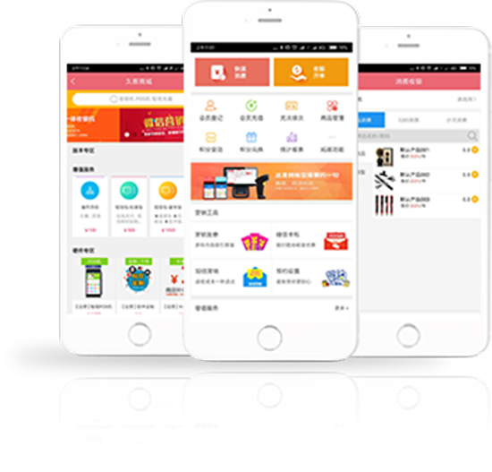 會(huì)員管理APP