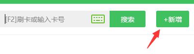 前臺(tái)新增會(huì)員的按鈕
