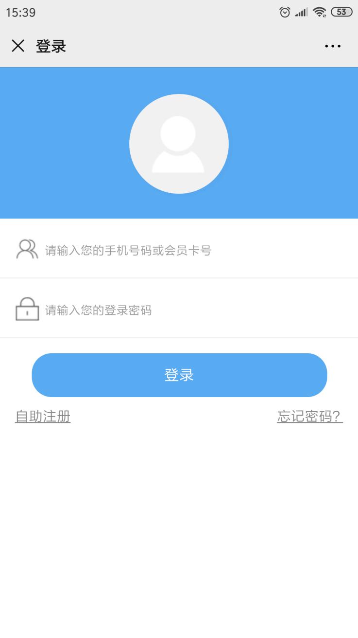 登錄