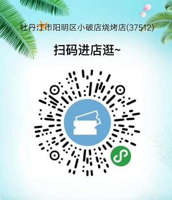 小程序商城試用