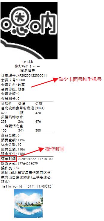 打印樣式