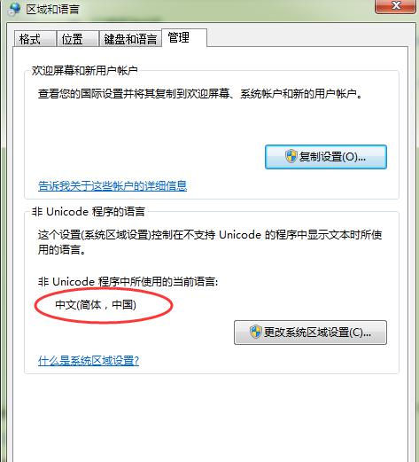 修改電腦語言