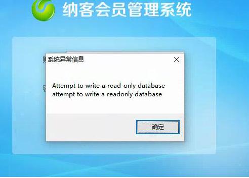 權限不夠