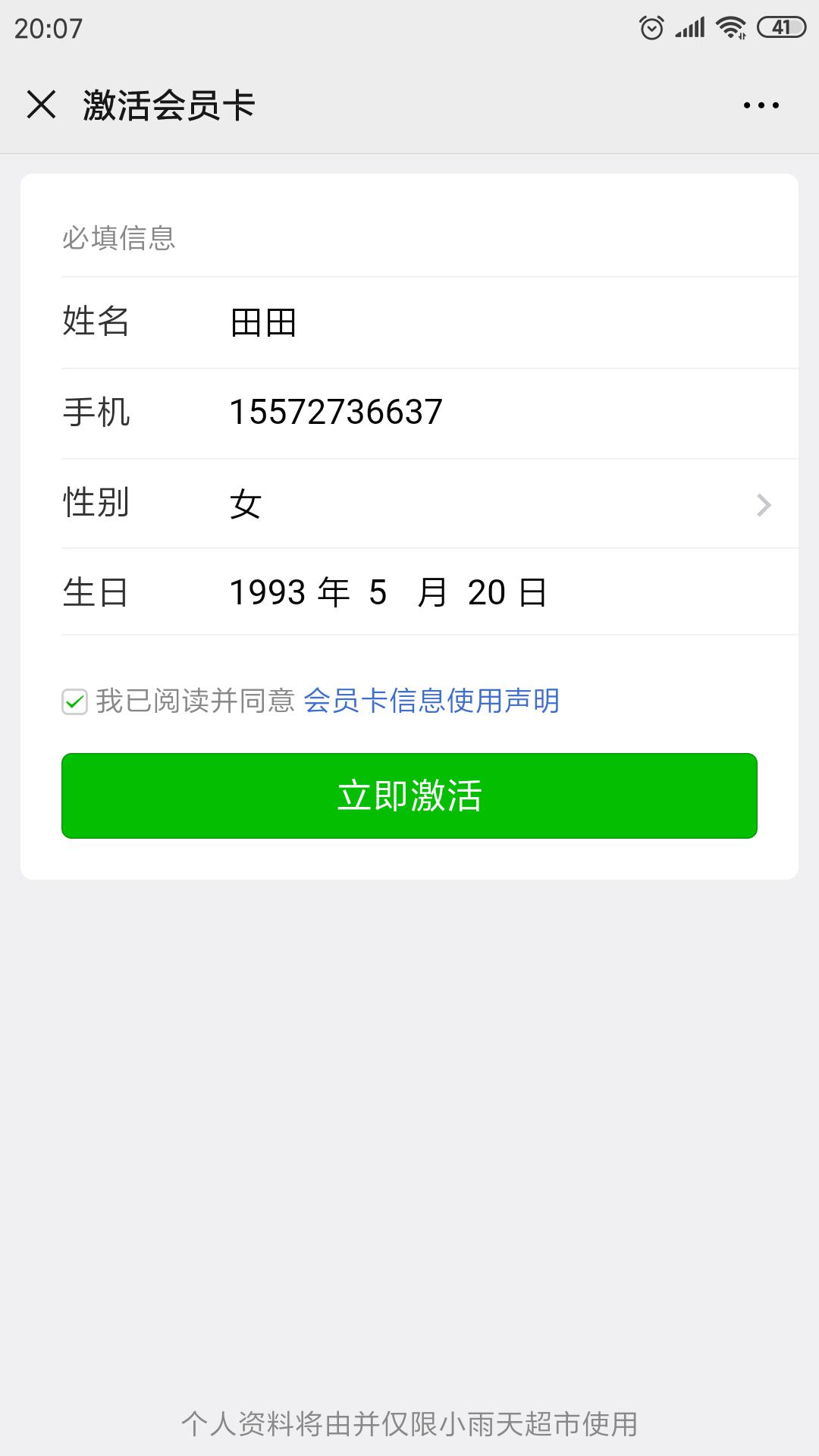 領(lǐng)取會(huì)員卡