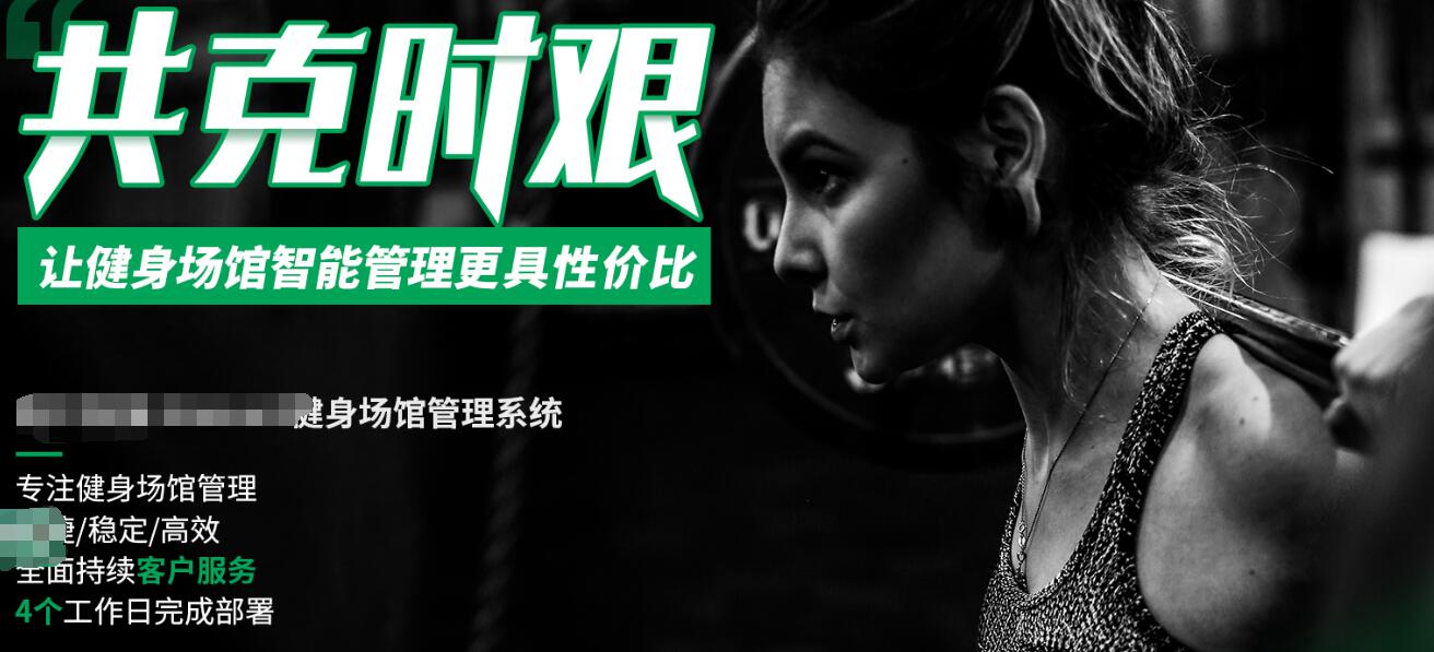 健身場(chǎng)館智能管理更具性價(jià)比