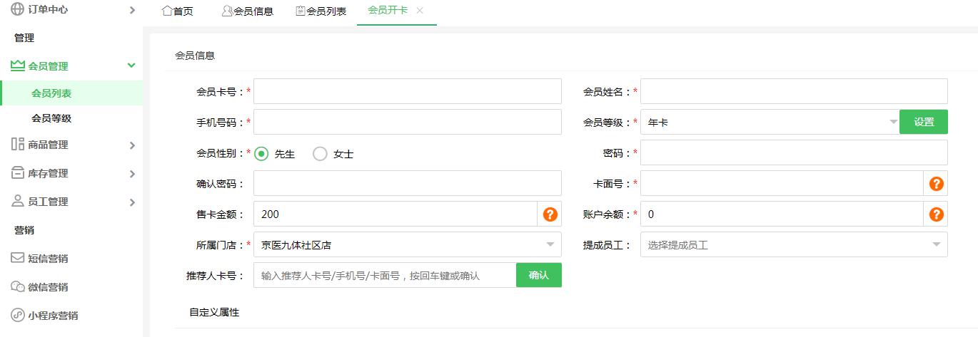 酒店管理系統(tǒng)