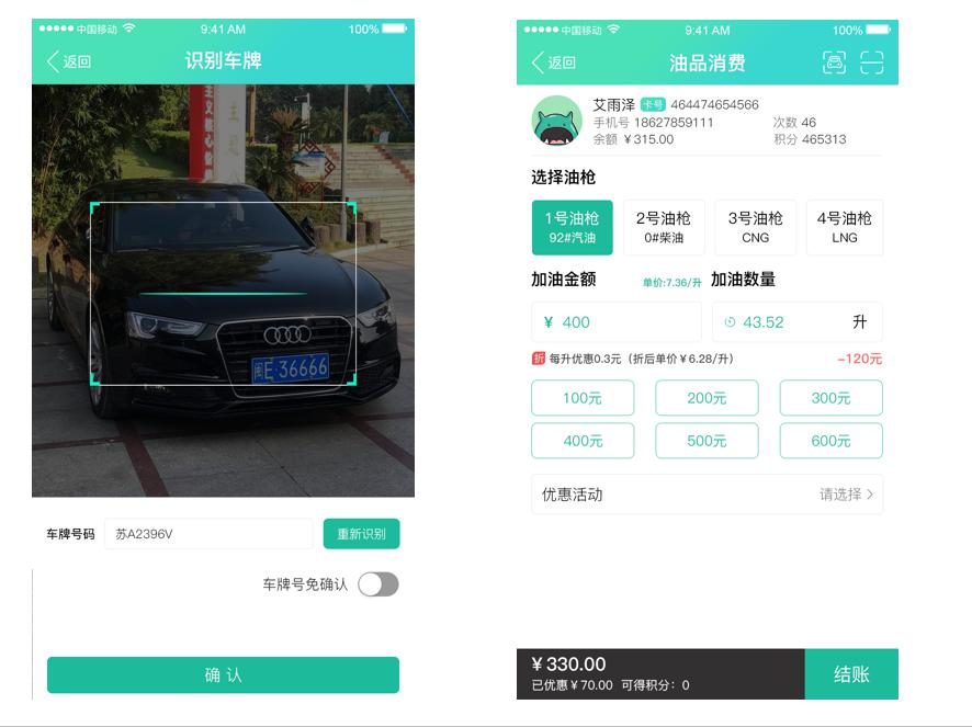 車牌識(shí)別