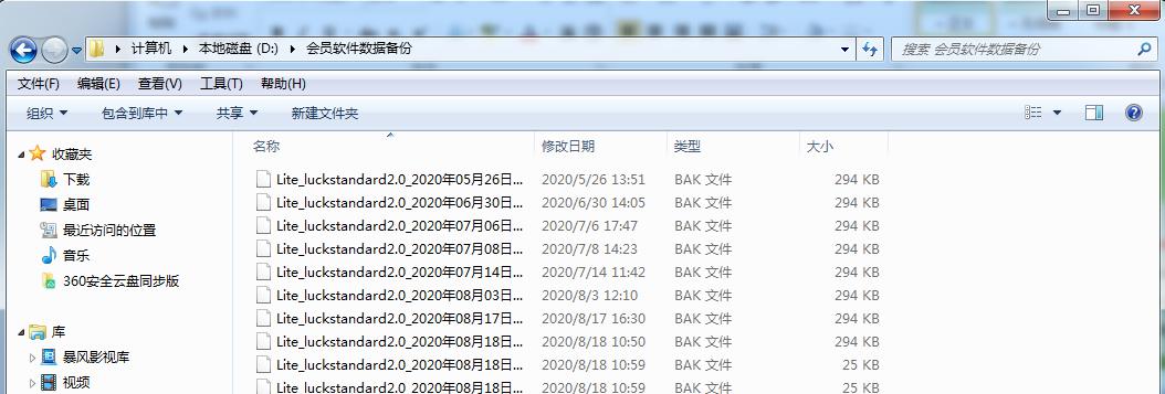 數(shù)據備份