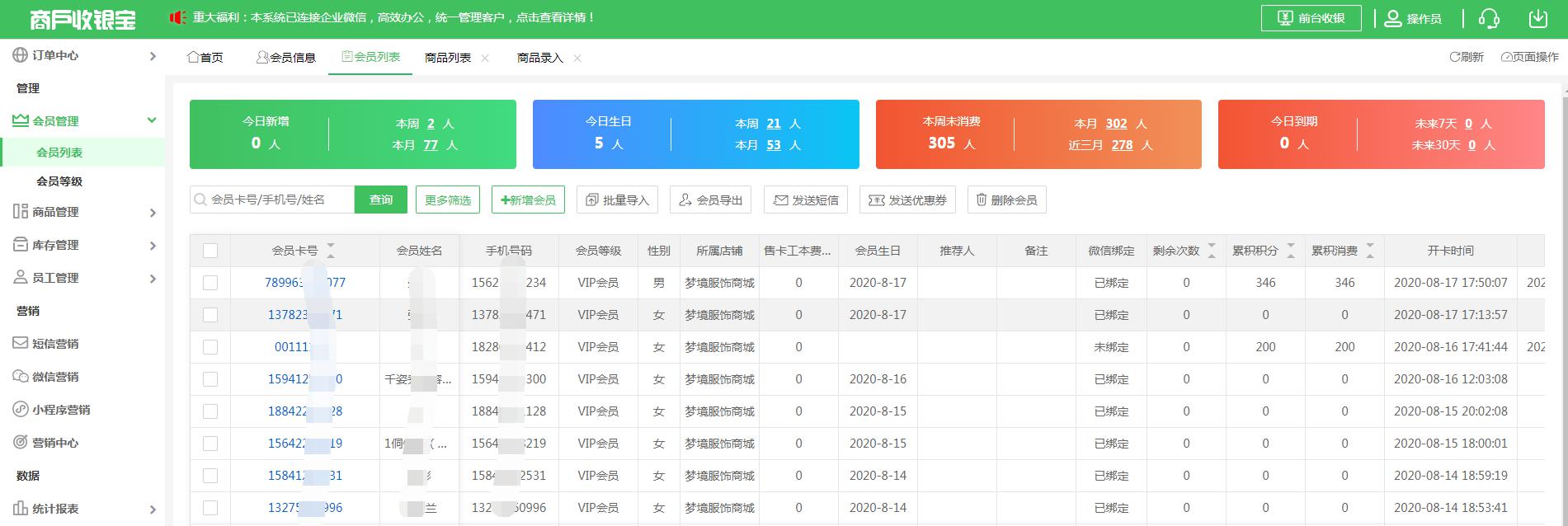 網絡版的數(shù)據備份