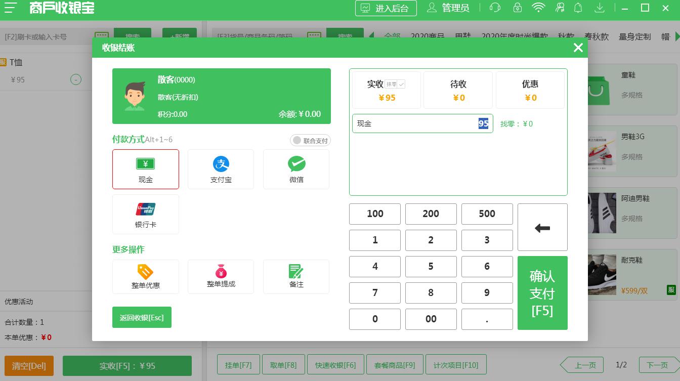 會員消費信息